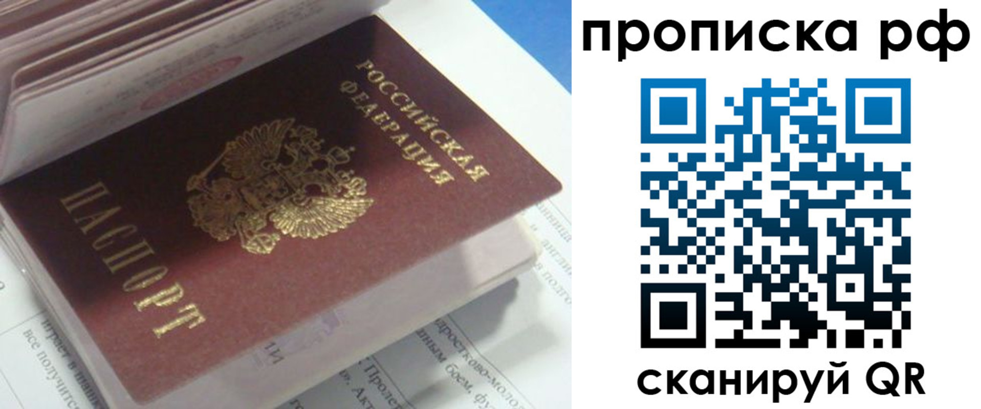 временная регистрация адрес в Дивногорске