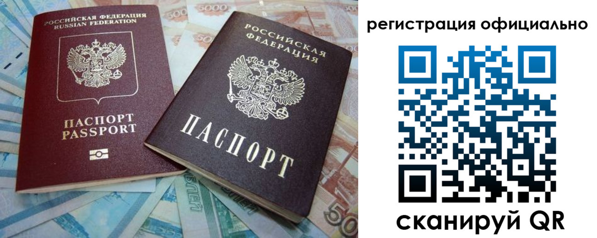 прописка для школы в Дивногорске