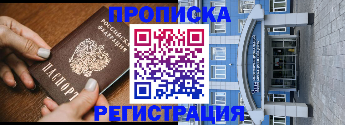 найти адрес прописки в Дивногорске
