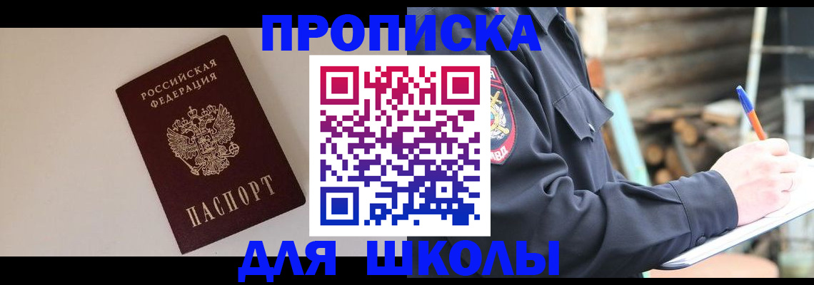 найти адрес прописки в Дивногорске